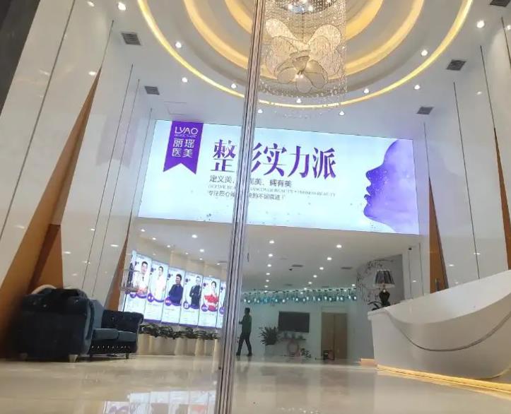 徐州麗瑤醫(yī)療美容門診部 徐州麗瑤醫(yī)療美容門診部