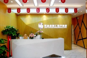北京芭迪星美匯醫(yī)療美容診所_北京芭迪星美匯醫(yī)療美容診所前臺(tái)