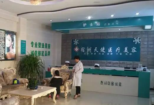 宿州天使醫(yī)療美容門診部_護(hù)士站