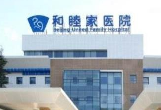 北京和睦.png 北京和睦.png