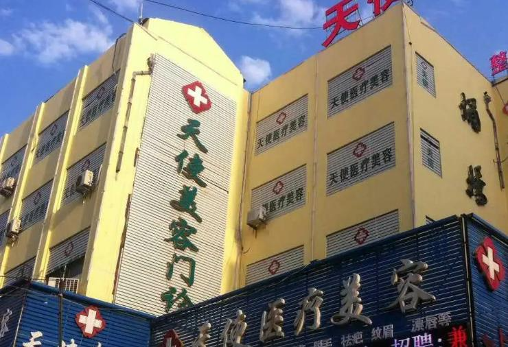 宿州天使醫(yī)療美容門診部_醫(yī)院大樓
