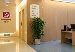 北京和睦家醫(yī)院醫(yī)療美容科_北京和睦家醫(yī)院醫(yī)療美容科