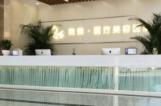 宿遷奕美美容醫(yī)院