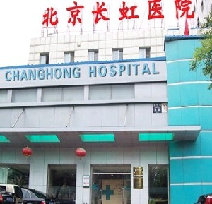 北京畫(huà)美醫(yī)院整形美容科（原長(zhǎng)虹醫(yī)院）_北京畫(huà)美醫(yī)院整形美容科（原長(zhǎng)虹醫(yī)院）