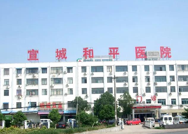 宿州和平醫(yī)院