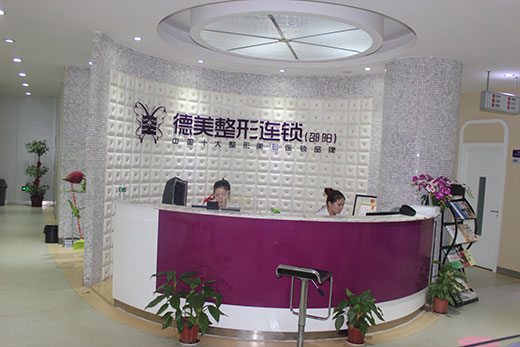 宿州德美醫(yī)療美容醫(yī)院