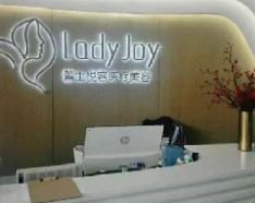 北京蕾士悅醫(yī)療美容診所_北京蕾士悅醫(yī)療美容診所