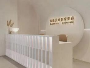 北京俊泰麗格醫(yī)療美容診所_北京俊泰麗格醫(yī)療美容診所