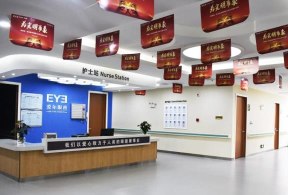 興義愛爾眼科醫(yī)院_護士站