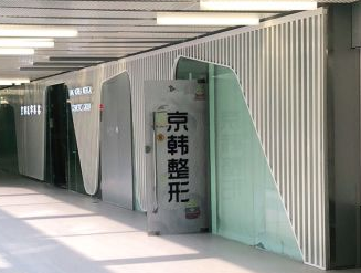 北京京韓醫(yī)療美容診所_北京京韓醫(yī)療美容診所