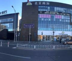 北京南加整形美容門診部疤痕科_北京南加整形美容門診部疤痕科