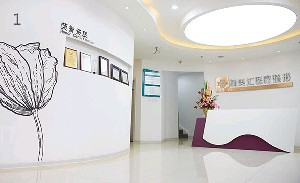 北京儷美匯醫(yī)療美容門診部_北京儷美匯醫(yī)療美容門診部