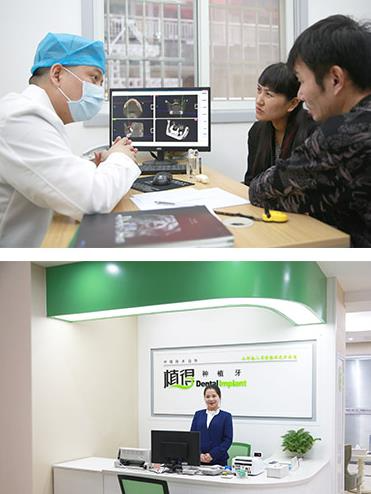 信陽植得口腔門診部_醫(yī)院環(huán)境