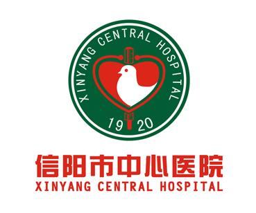 信陽中心醫(yī)院燒傷整形外科_醫(yī)院logo