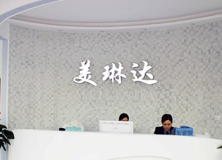 邢臺(tái)美琳達(dá)醫(yī)療美容診所_前臺(tái)