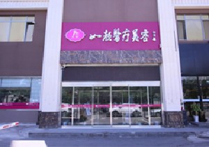 北京如顏惠芳.jpg 北京如顏惠芳.jpg