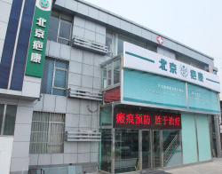 北京孫便友.png 北京孫便友.png