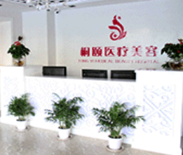 北京桐頤.png 北京桐頤.png