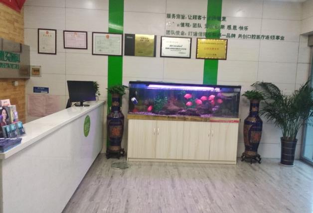 信陽名洲口腔診所