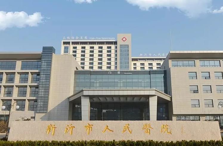 新沂市人民醫(yī)院燒傷整形美容科