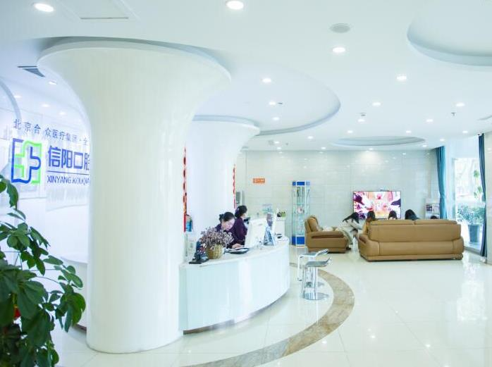 信陽合眾京州口腔醫(yī)院_醫(yī)院大廳