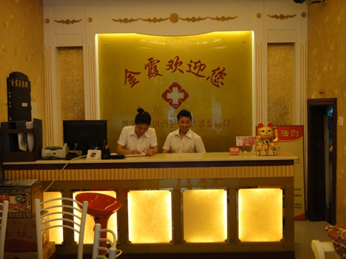 信陽金霞醫(yī)療美容門診部