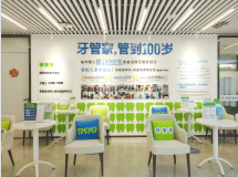 北京牙管家口腔3.png