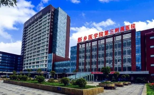 新鄉(xiāng)醫(yī)學(xué)院第三附屬醫(yī)院燒傷與皮膚外科