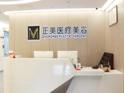 北京正美醫(yī)療美容診所_北京正美醫(yī)療美容診所
