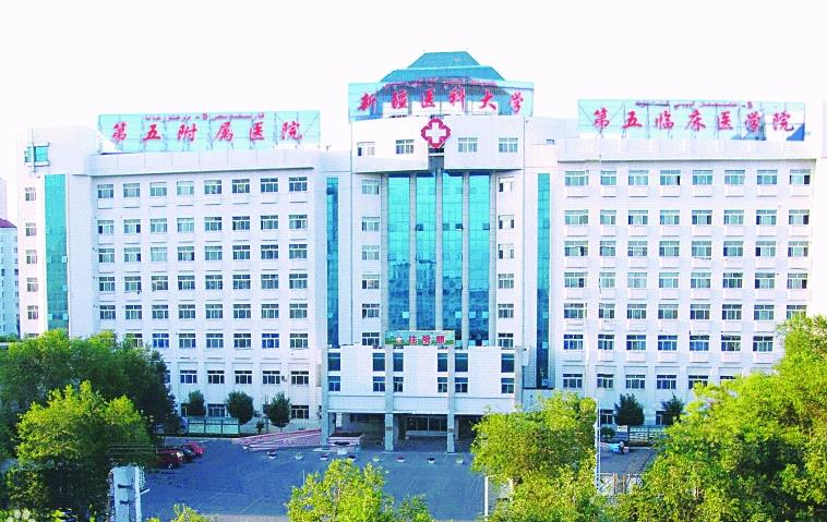 新疆醫(yī)科大學第五附屬醫(yī)院整形美容科_醫(yī)院大樓