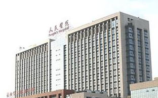 滄州人民醫(yī)院2.png 滄州人民醫(yī)院2.png