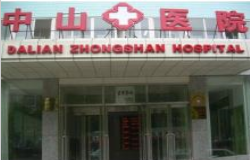 北京中山醫(yī)院整形美容中心_北京中山醫(yī)院整形美容中心