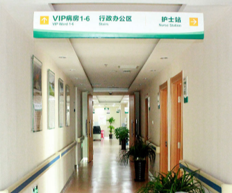 北京中山醫(yī)院整形美容中心_北京中山醫(yī)院整形美容中心