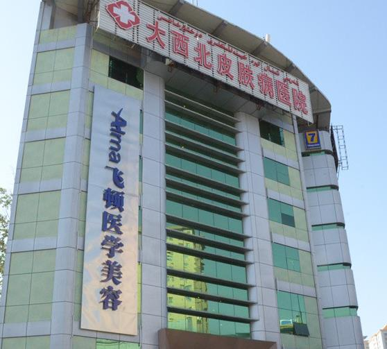 新疆大西北醫(yī)學美容醫(yī)院_醫(yī)院大樓