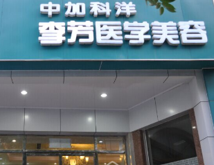 北京中加科洋2.png 北京中加科洋2.png