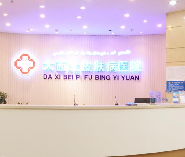 新疆大西北醫(yī)學美容醫(yī)院 新疆大西北醫(yī)學美容醫(yī)院