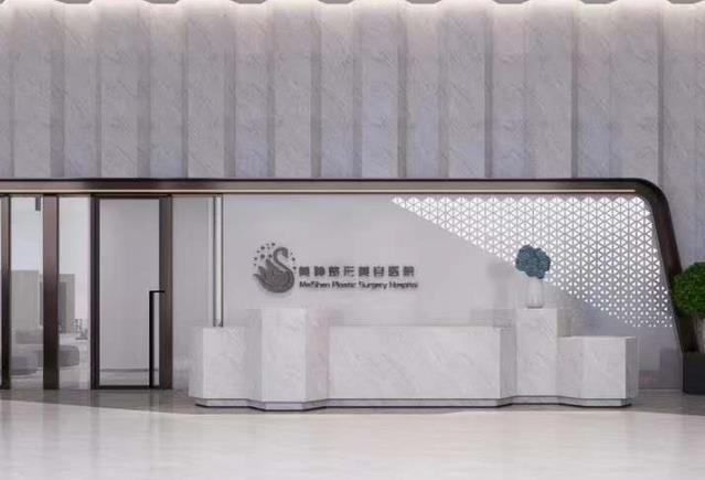 忻州美神整形醫(yī)療美容門診部 忻州美神整形醫(yī)療美容門診部