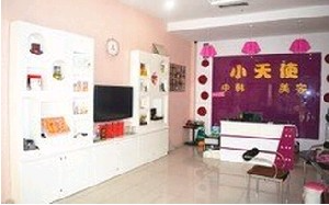 濱州小天使醫(yī)療美容診所_濱州小天使醫(yī)療美容診所