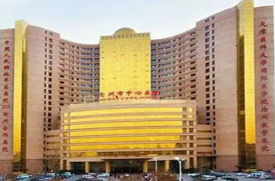 滄州市中心醫(yī)院醫(yī)學整形美中心_滄州市中心醫(yī)院醫(yī)學整形美中心