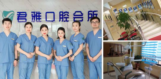 孝感君雅口腔門診_醫(yī)生團隊