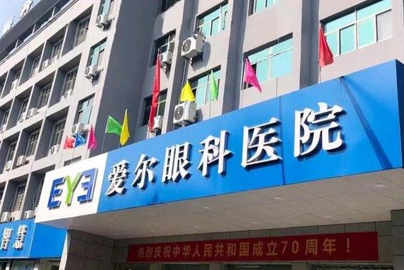 孝感愛爾眼科醫(yī)院