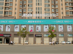 常德愛思特4.png 常德愛思特4.png