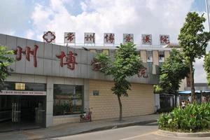 常州博愛.jpg 常州博愛.jpg