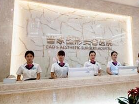 曹家整形2.png 曹家整形2.png