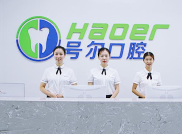襄陽(yáng)號(hào)爾口腔門診部 襄陽(yáng)號(hào)爾口腔門診部