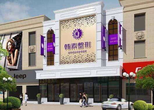 襄陽(yáng)韓素整形美容門(mén)診部 襄陽(yáng)韓素整形美容門(mén)診部