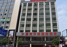 潮州華美2.jpg 潮州華美2.jpg