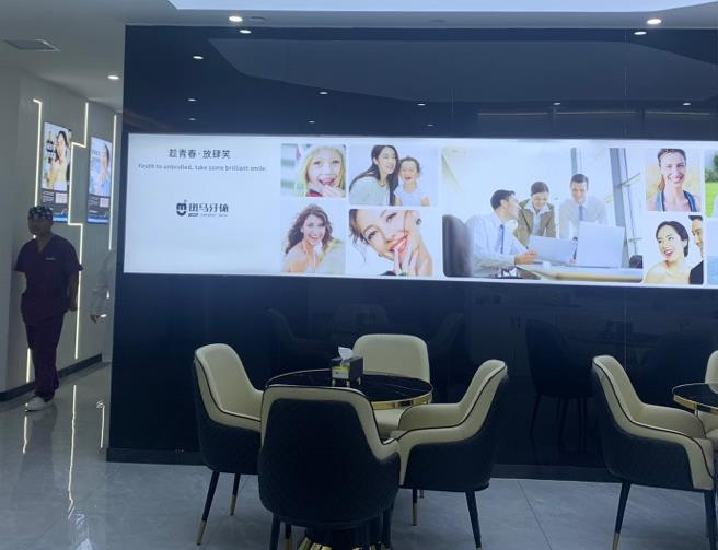 湘西口腔醫(yī)院_休息區(qū)