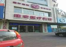 朝陽建凌醫(yī)療美容診所_朝陽建凌醫(yī)療美容診所