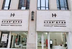 成都華爾倍麗醫(yī)療美容門(mén)診部_成都華爾倍麗醫(yī)療美容門(mén)診部